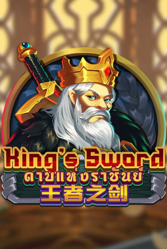 Демо игра King's Sword играть онлайн | VAVADA Casino бесплатно